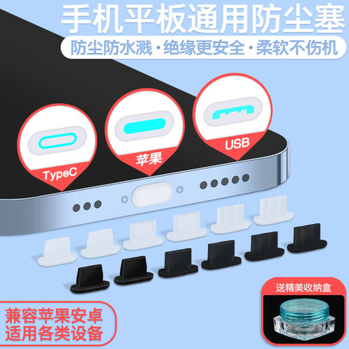 苹果华为iQOO小米vivo一加防尘塞