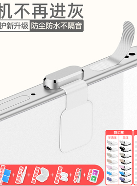 荣耀GT Pro手机喇叭孔防尘贴Magic8Pro荣耀Power防水防尘塞500Ultra防灰塞X70防尘网Play10T畅玩70手机配件GT