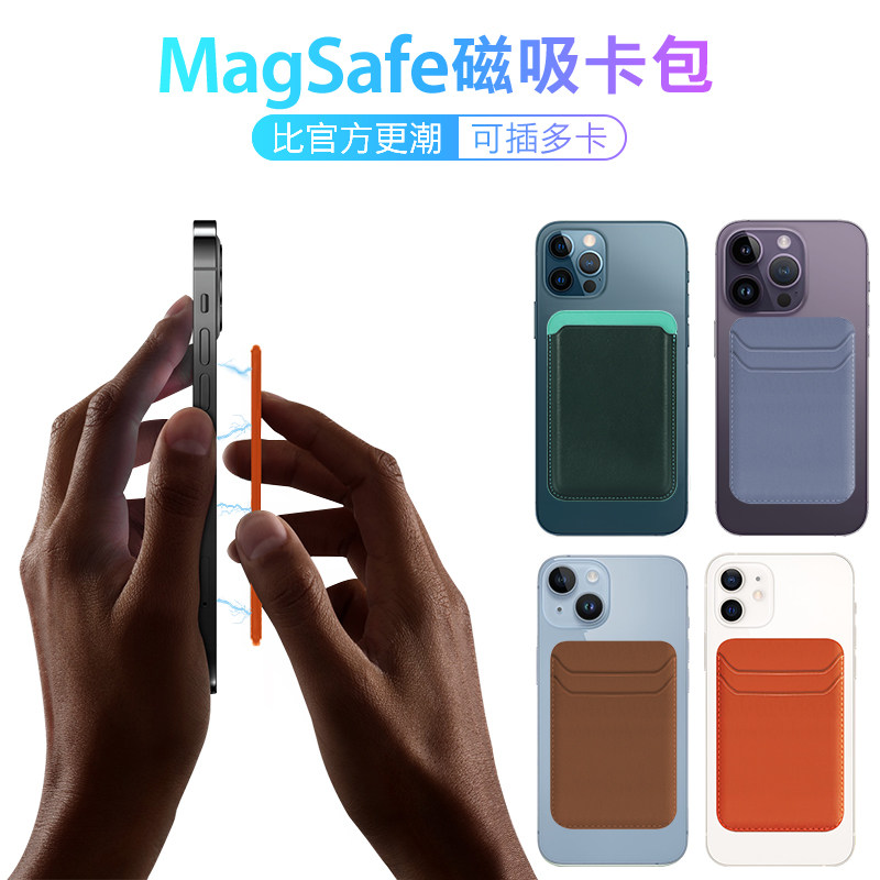 苹果18Pro磁吸magsafe皮革卡包iPhone17promax真皮卡套手机插卡配件苹果14牛皮16pro门禁卡收纳套袋15大吸力