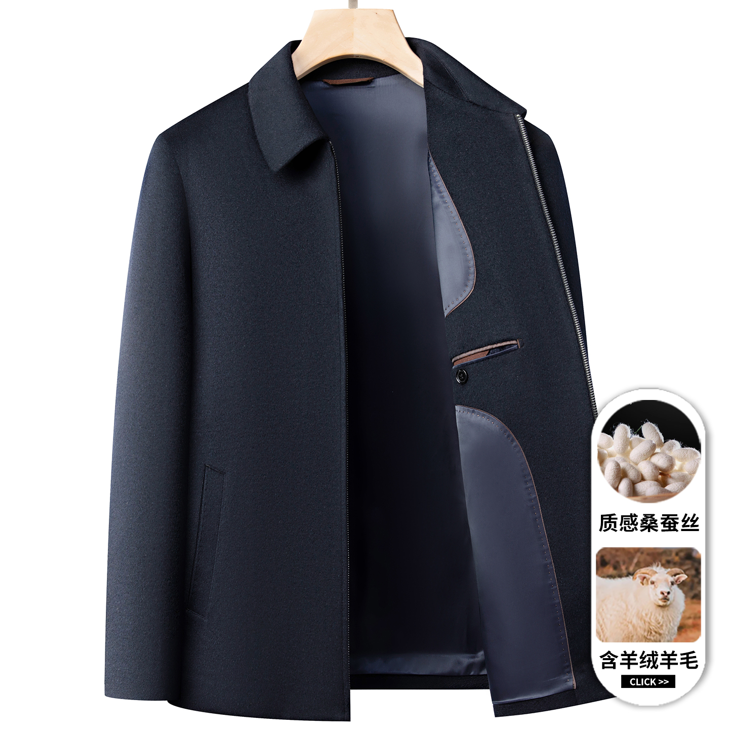 桑蚕丝羊绒羊毛呢子大衣外套男士