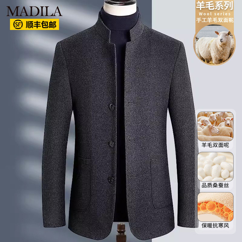 含桑蚕丝短款羊毛呢大衣男呢子中山装中年秋冬季中华立领西装外套,男装,毛呢大衣,淘宝优惠券,粉丝福利购,淘宝优惠卷