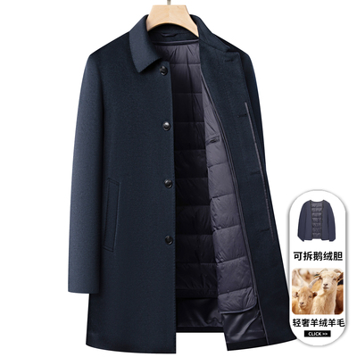 鹅绒内胆中长款毛呢大衣外套男士