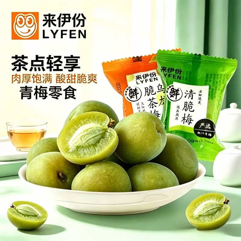 来伊份清脆梅500g果脯青梅子散称小包装下午茶办公休闲零食来一份