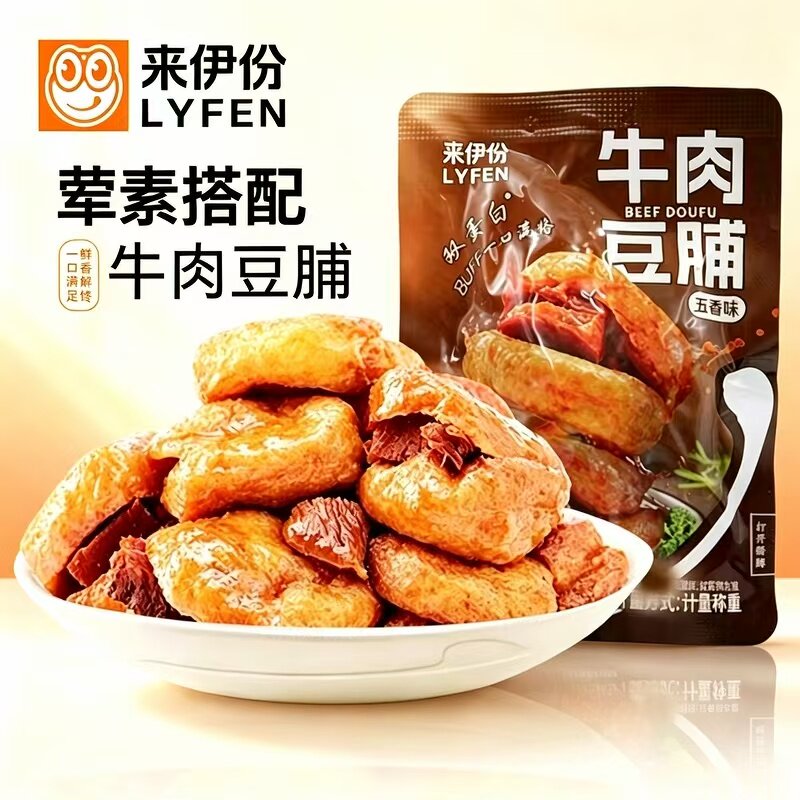 来伊份牛肉豆脯500g袋装豆腐干素食小吃下午茶办公休闲零食来一份