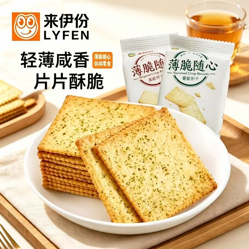 来伊份薯脆饼干500g原味海苔味薄脆饼干早餐下午茶办公休闲小零食