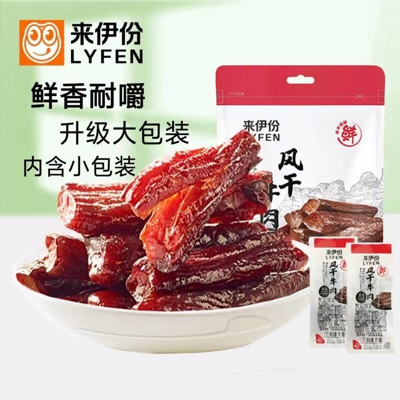 来伊份风干牛肉75g手撕牛肉条干肉棒内蒙古特产小吃办公休闲零食