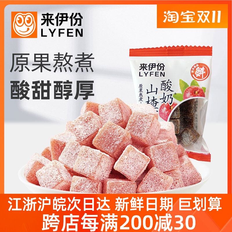 来伊份酸奶山楂丁500g蜜饯果脯原果糕儿童休闲零食品小包装来一份使用感如何?