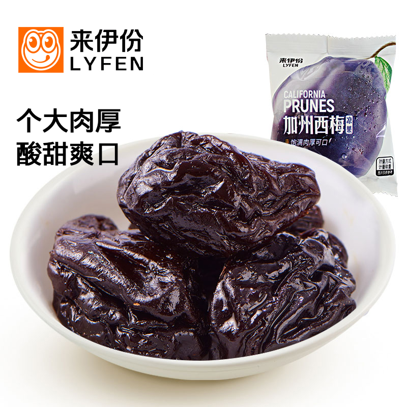 来伊份加州西梅500g小核进口酸甜蜜饯果脯话梅小包装来一份零食