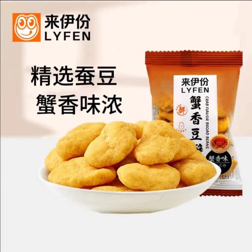 来伊份蟹香豆瓣蟹黄味蚕豆