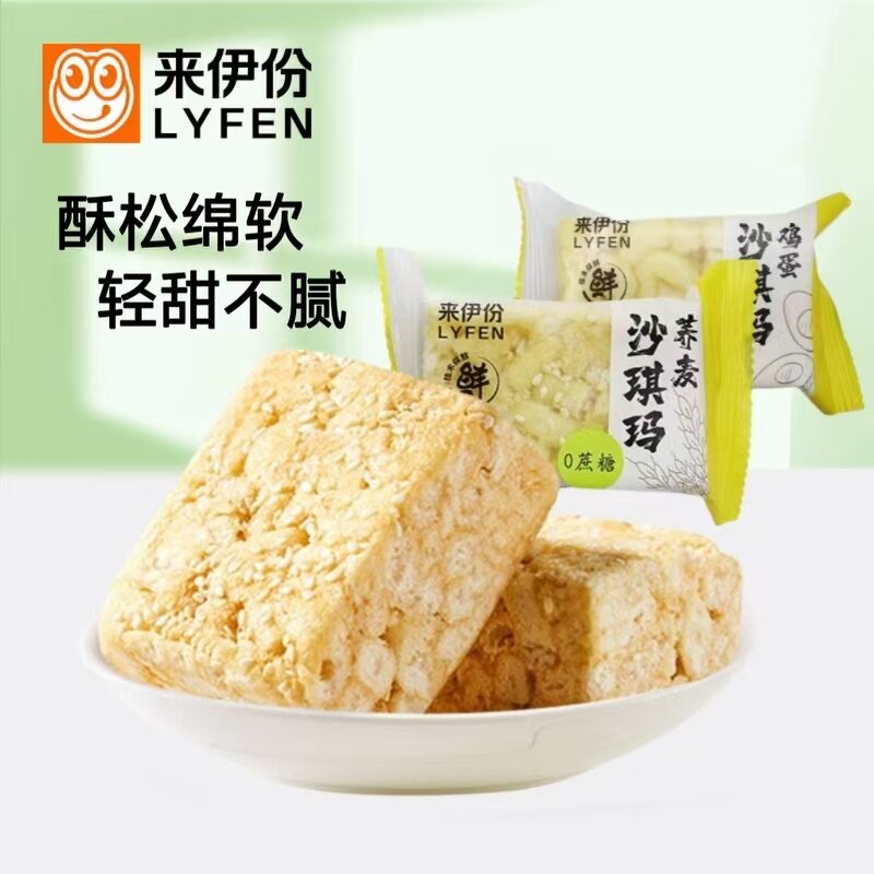 来伊份沙琪玛500g荞麦鸡蛋味糕点心早餐下午茶小包装办公休闲零食