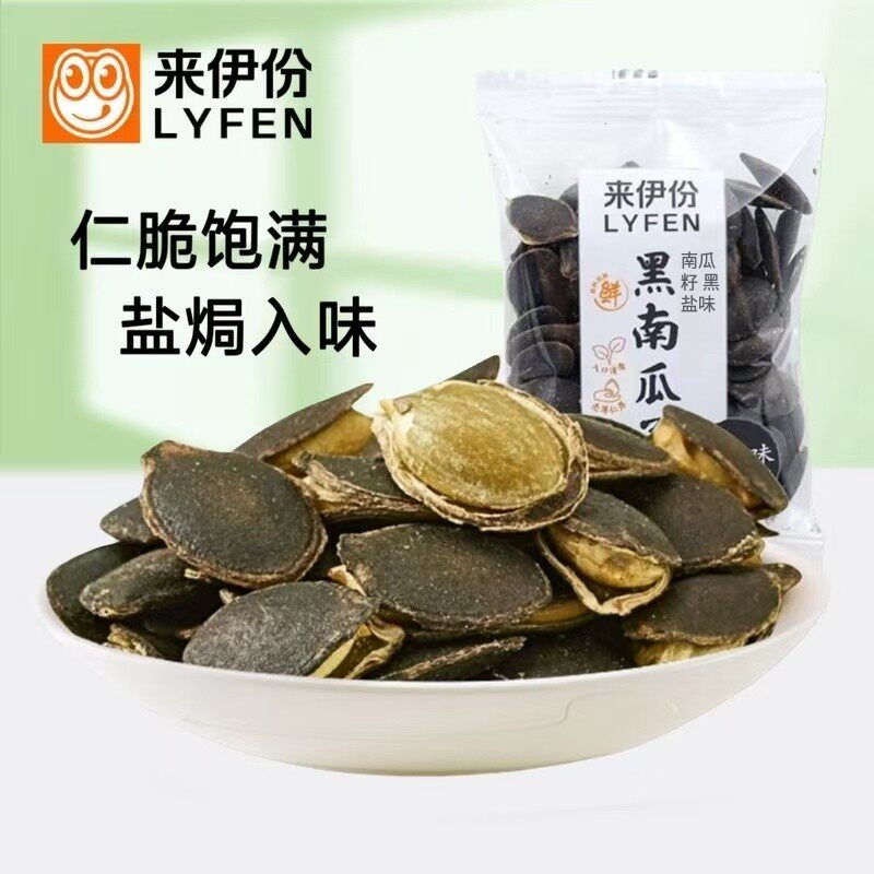 来伊份盐焗黑金刚南瓜子500g炒货散称小包装办公室休闲零食来一份