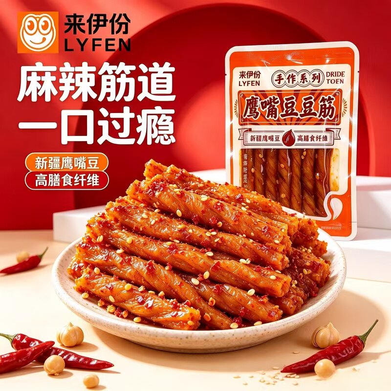 来伊份鹰嘴豆豆筋500g辣条素肉手撕豆腐干下午茶办公室休闲小零食