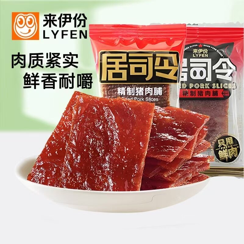 来伊份精制猪肉脯500g居司令靖江特产手撕肉干散称小包装休闲零食