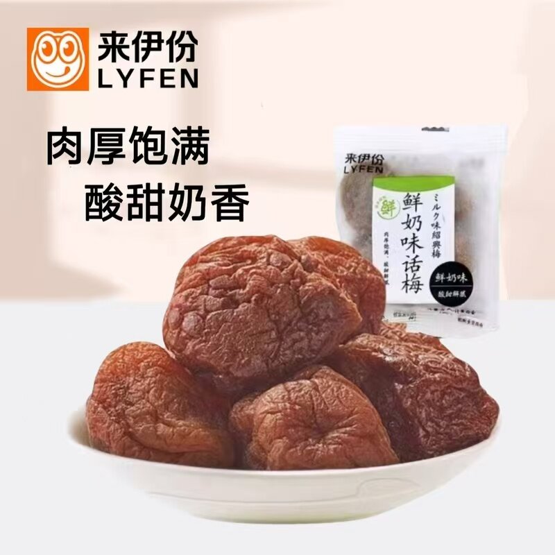来伊份鲜奶味话梅500g酸甜青梅肉蜜饯果脯干办公休闲小零食来一份