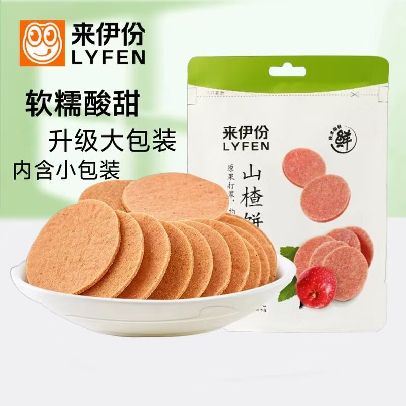 来伊份山楂饼酸甜小吃山楂筒大小包装下午茶办公休闲小零食来一份