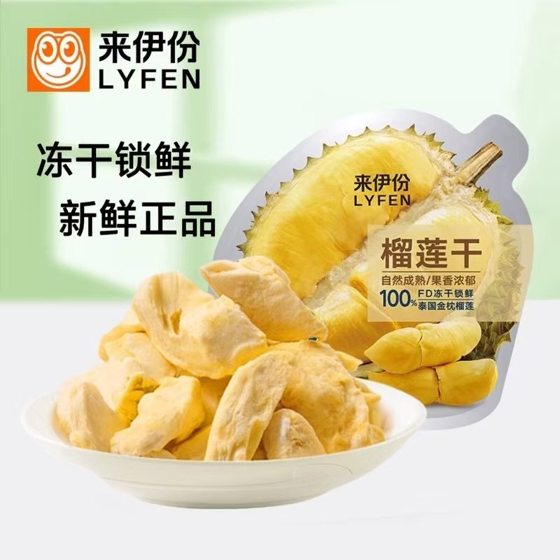 来伊份榴莲干13g金枕头冻干水果干泰国榴莲下午茶办公休闲小零食