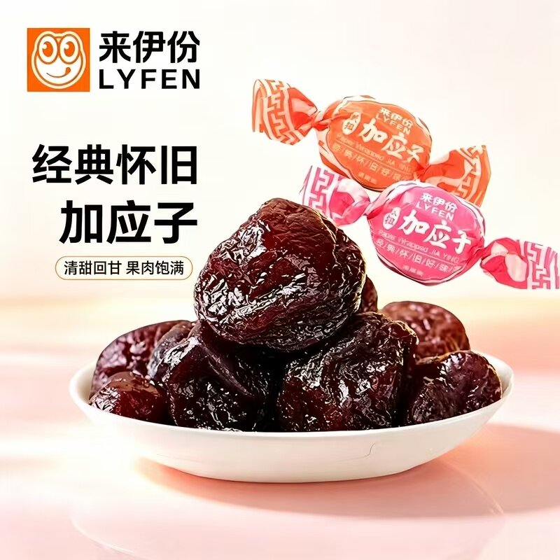 来伊份纸扭加应子500g李子蜜饯果脯水果干散称小包办公休闲小零食