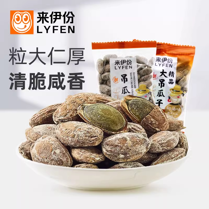 来伊份吊瓜子500g新货精品大颗粒瓜蒌籽坚果炒货小包装零食来一份