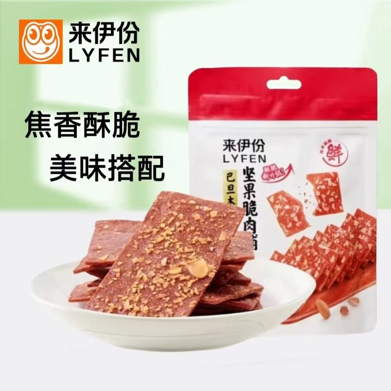来伊份巴旦木坚果脆肉脯35g猪肉脯高蛋白脆片肉干办公休闲小零食