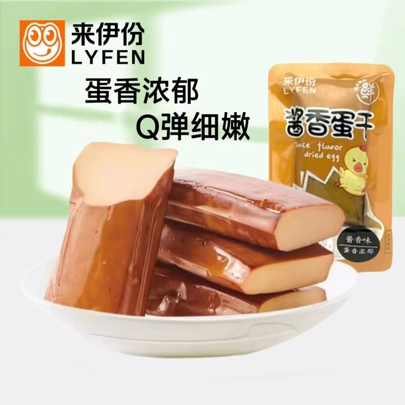 来伊份酱香蛋干500g卤味鸡蛋豆干小吃散称小包下午茶办公休闲零食