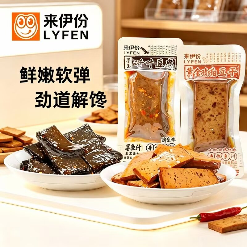 来伊份黄金琥珀豆干墨玉千叶豆腐干特产解馋小吃办公室休闲小零食