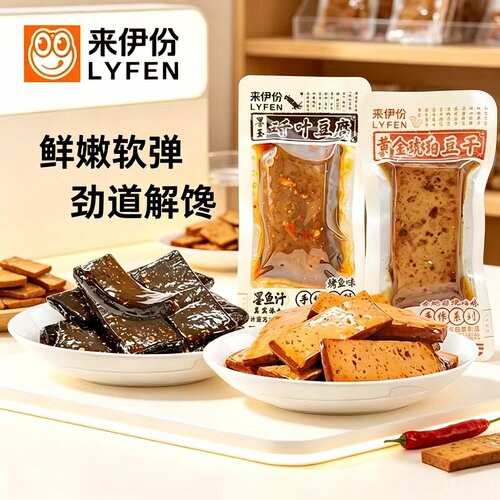 来伊份黄金琥珀豆干墨玉千叶豆腐干特产解馋小吃办公室休闲小零食