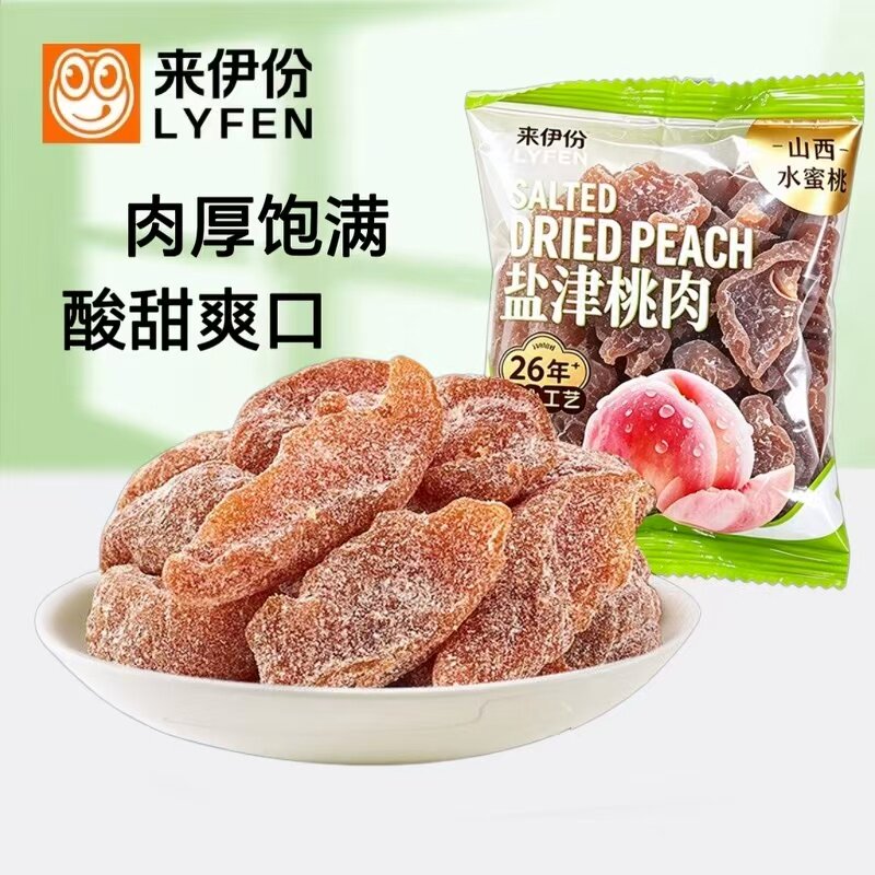 来伊份盐津桃肉500g蜜饯果脯无核桃肉干散称小包装休闲零食来一份
