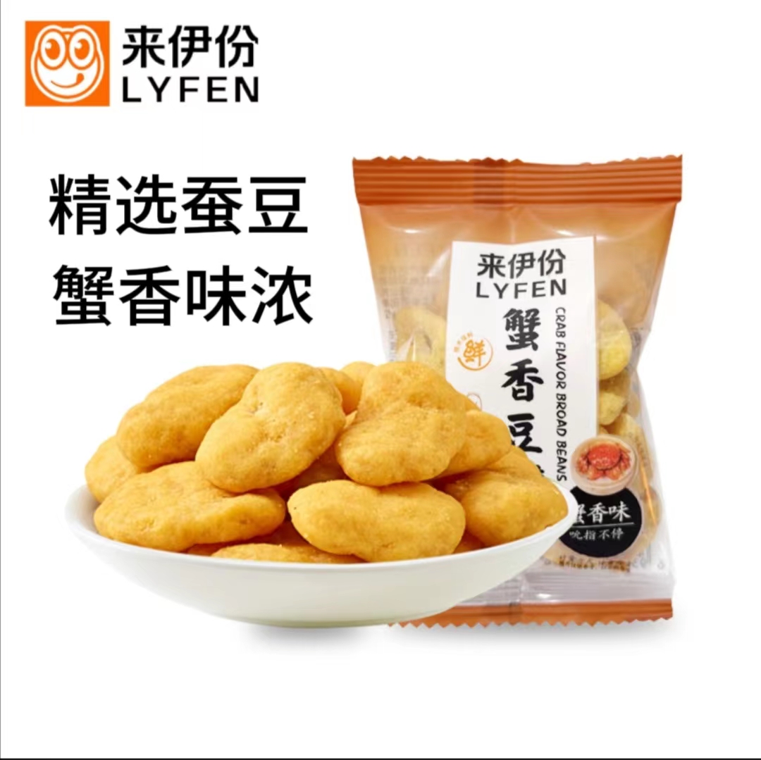 来伊份蟹香豆瓣500g蟹黄味黄金蚕豆粒官方旗舰店来一份休闲零食