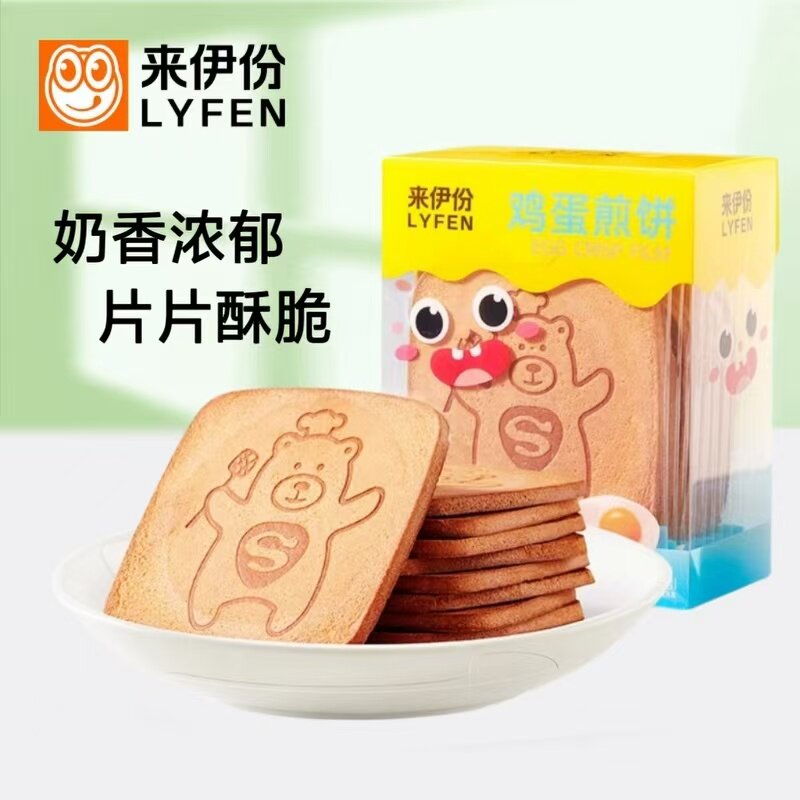 来伊份鸡蛋煎饼120g营养早餐代餐糕点薄脆饼干盒装休闲零食来一份