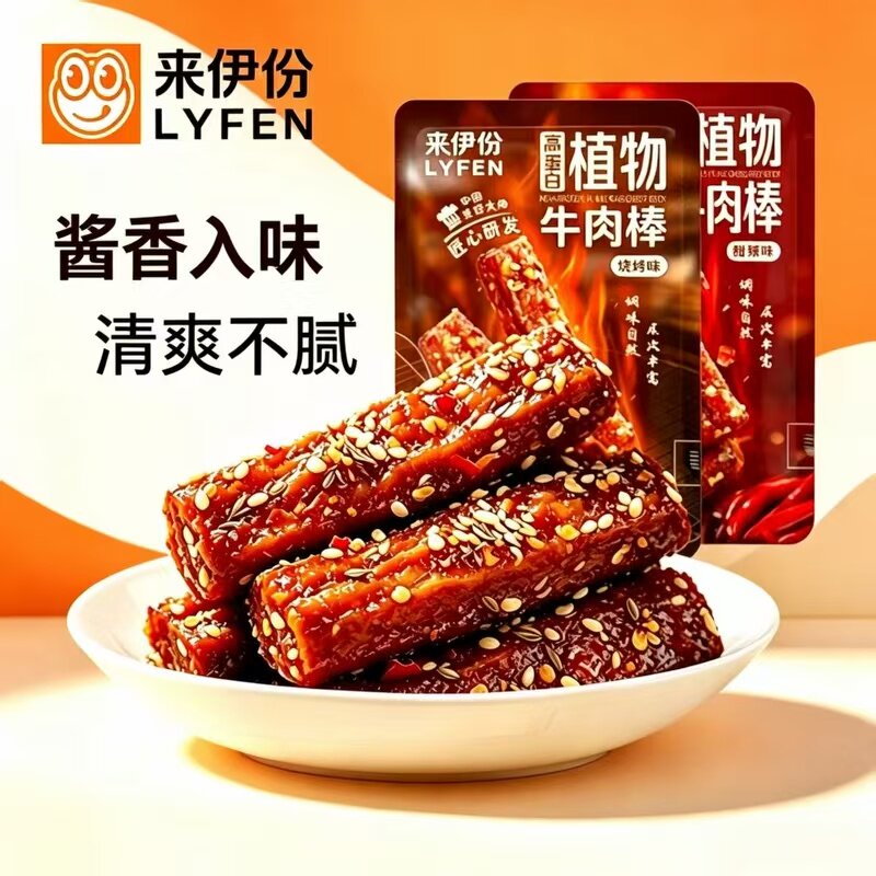 来伊份植物牛肉棒500g高蛋白素肉下午茶即食解馋小吃办公休闲零食