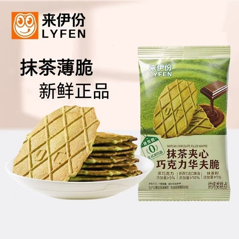 来伊份抹茶夹心巧克力华夫脆薄脆饼干营养早餐点心办公休闲小零食