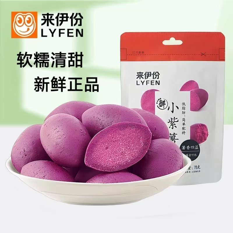 来伊份小紫薯78g粗粮番薯仔地瓜饱腹下午茶办公室休闲零食来一份