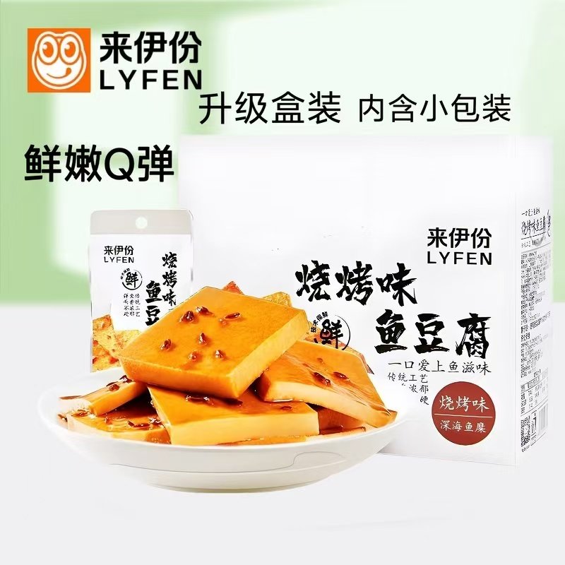 来伊份鱼豆腐360g盒装豆腐干烧烤味解馋素肉小吃下午茶办公小零食