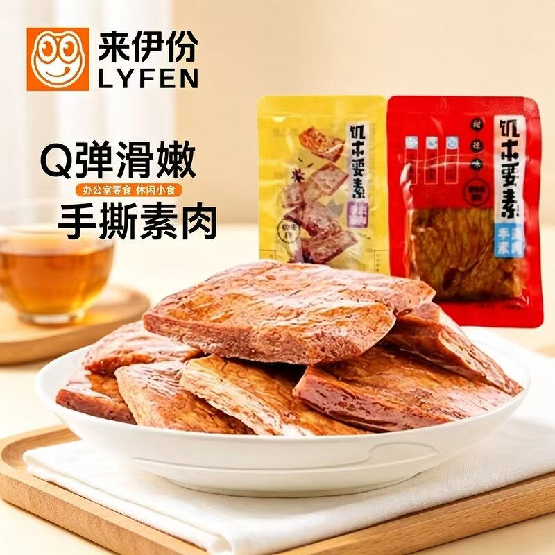 来伊份手撕素肉500g饥本要素五香味蛋白素肉豆干小吃办公休闲零食