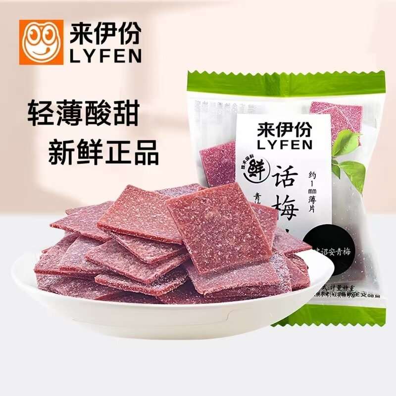 来伊份话梅片500g酸甜青梅子蜜饯果脯下午茶办公室休闲零食来一份