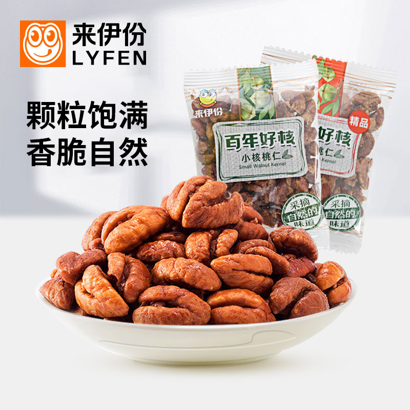 来伊份小核桃仁500g精品炒货坚果临安山核桃新货休闲零食小包装