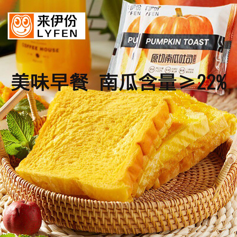 来伊份原切南瓜吐司面包糕点心营养早餐下午茶办公休闲零食来一份