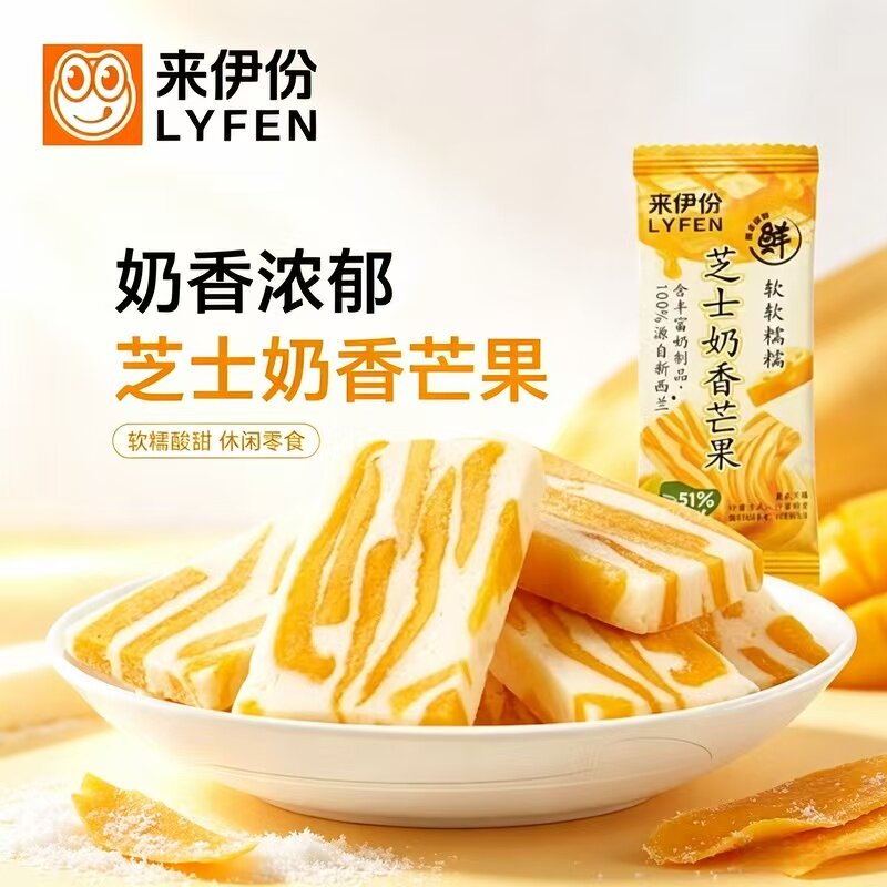 来伊份芝士奶香芒果500g蜜饯果脯水果干散称小包办公室休闲零食品