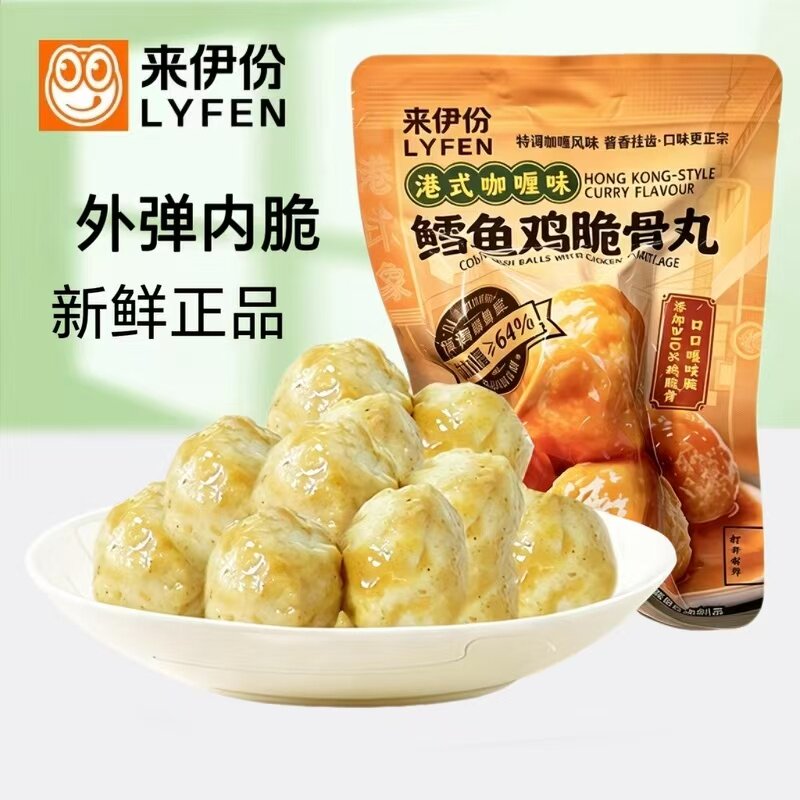 来伊份鳕鱼鸡脆骨丸500g鱼丸子港式咖喱味即食下午茶办公休闲零食