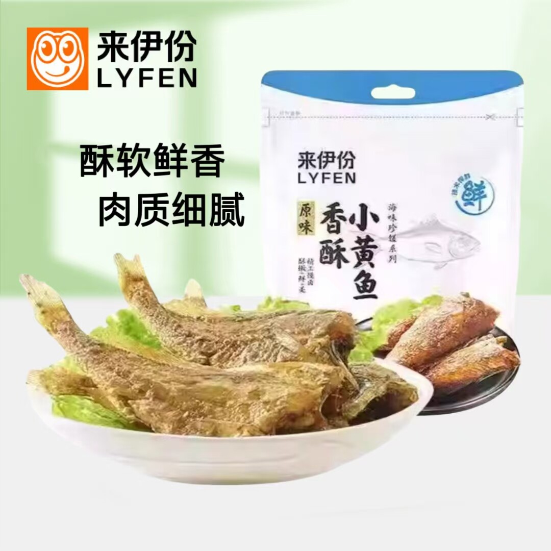 来伊份香酥小黄鱼125g即食鱼干海味酥脆下午茶小吃办公休闲小零食