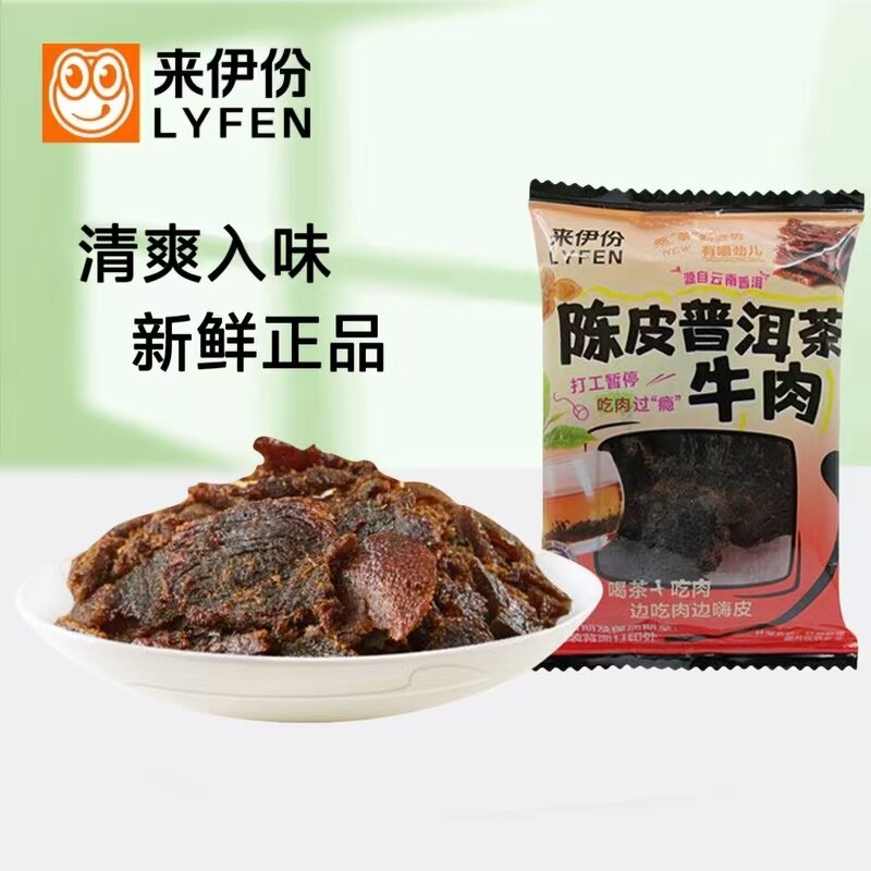 来伊份陈皮普洱茶牛肉500g牛肉干即食下午茶小吃办公室休闲小零食