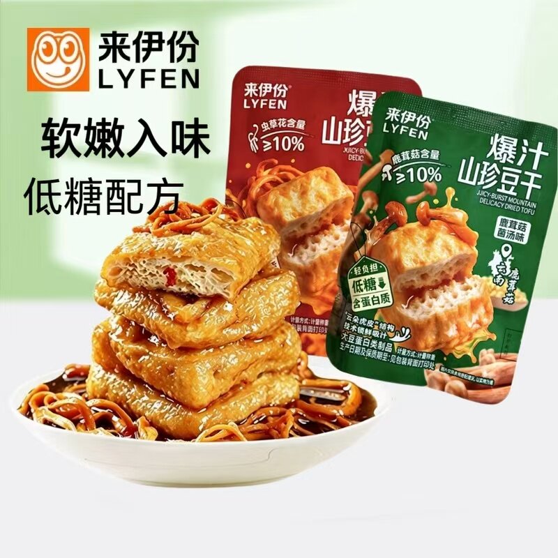 来伊份爆汁山珍豆干500g低糖虫草花炖鸡鹿茸菇菌汤味办公休闲零食