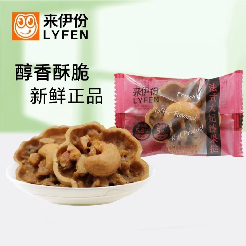 来伊份法式太妃臻果挞500g黄油坚果塔饼干糕点心办公小吃休闲零食