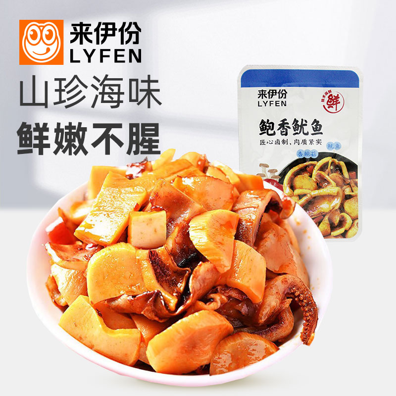 来伊份鲍香鱿鱼500g杏鲍菇香辣即食鱿鱼零食小吃休闲食品来一份