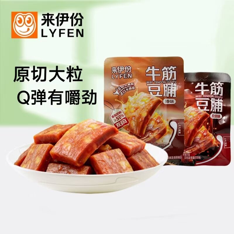 来伊份牛筋豆脯500g炭烧味原切大粒牛蹄筋下午茶小吃办公休闲零食