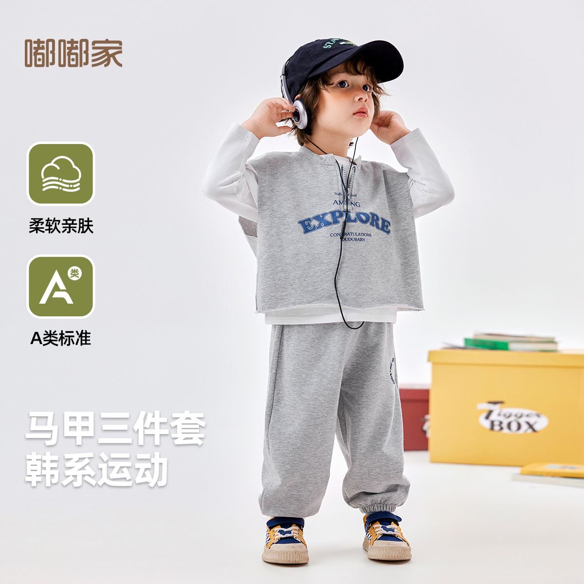嘟嘟家宝宝卫衣套装秋装男童马甲三件套儿童运动服秋季小童童装潮