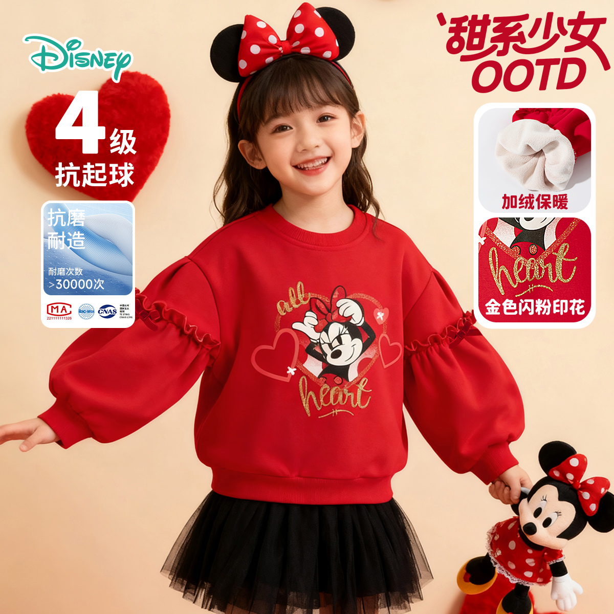 迪士尼童装女童春秋套头卫衣2025新款加绒中大童儿童长袖上衣红色