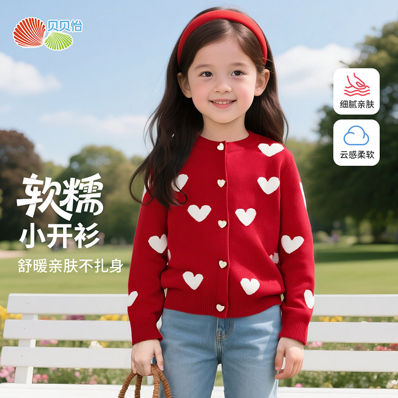 贝贝怡童装女童针织开衫宝宝毛衣中小儿童线衣上衣2025春秋季新款,童装/婴儿装/亲子装,毛衣/针织衫,淘宝优惠券,粉丝福利购,淘宝优惠卷