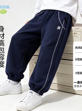 贝贝怡童装2026秋季男童束脚长裤休闲卫衣中大童儿童宽松运动裤子