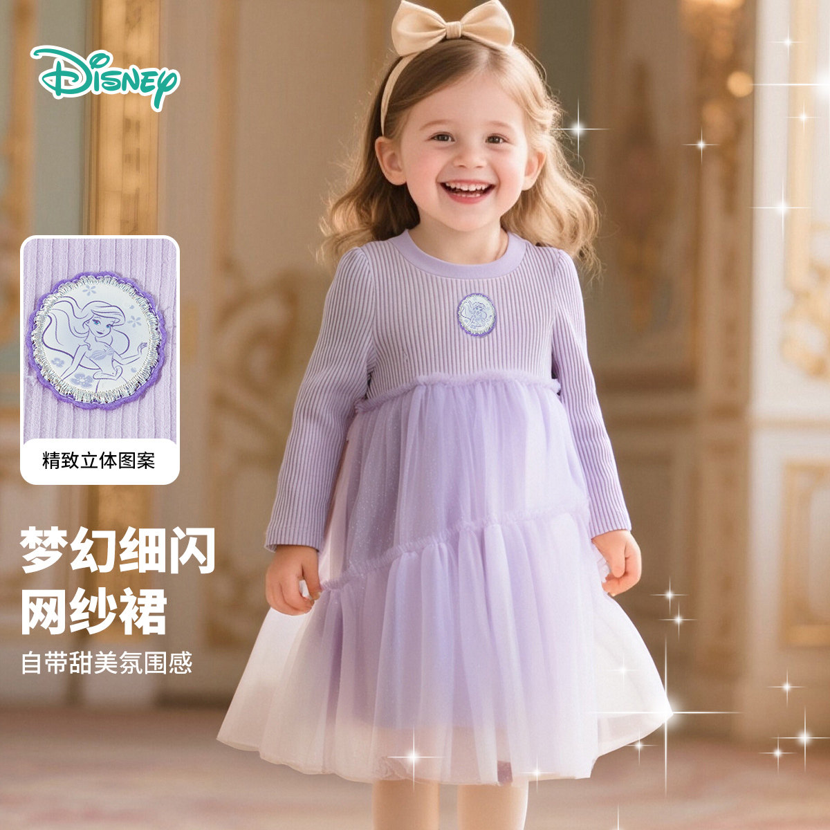 迪士尼童装女童长袖连衣裙棉线衫2025秋季新款儿童公主裙子网纱裙